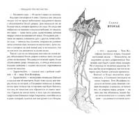 Тридцать три несчастья. Том 1. Злоключения начинаются