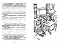 Электроник - мальчик из чемодана