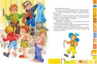 Весёлые рассказы и &quot;Весёлая семейка&quot;