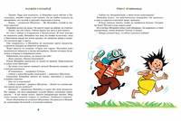 Рассказы о Незнайке