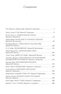Во всем виновата книга - 2