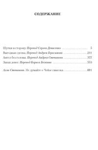 Запах денег