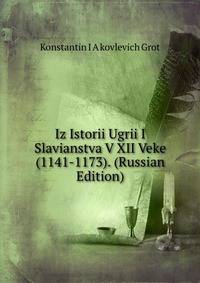 Iz Istorii Ugrii I Slavianstva V XII Veke (1141-1173). (Russian Edition)