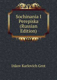Sochinania I Perepiska (Russian Edition)