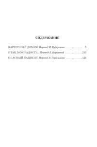 Карточный домик
