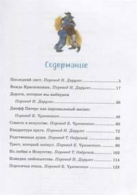 Вождь краснокожих