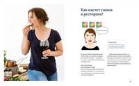 Скандинавская диета. Scandi Sense. Самая простая система похудения в мире