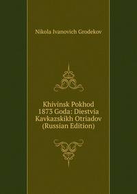 Khivinsk Pokhod 1873 Goda: Diestvia Kavkazskikh Otriadov (Russian Edition)