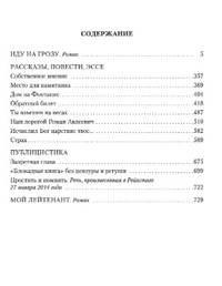 Простить и помнить
