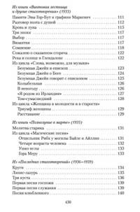 Земля друидов, снов и струн
