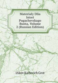 Materialy Dlia Istori Pugachevskago Bunta, Volume 2 (Russian Edition)