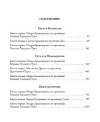 Черный Баламут