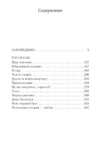 Заповедник
