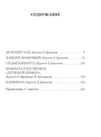 В тусклом стекле