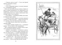 Дети железной дороги (иллюстр. Ч. Брока)