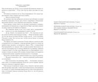 Приключения капитана Блада