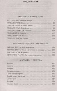 Голубятня на желтой поляне