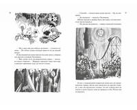 Всё о муми-троллях. Книга 1 (нов.перевод)