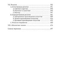 Феноменология духа