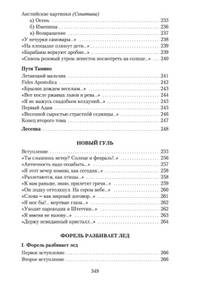 Белая ночь