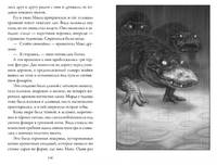 Верные. Книга 3. Дорога чудес и невзгод