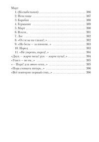 Лебединый стан