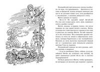Тайна сгоревшего коттеджа. Книга 1