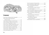 Тайна анонимных писем. Книга 4