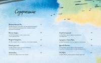 Приключения в Муми-долине. По мотивам произведений Туве Янссон