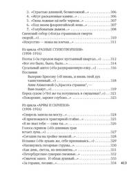 Незнакомка