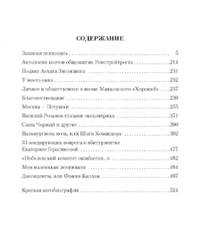 Малое собрание сочинений