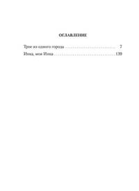 До свидания, мальчики!