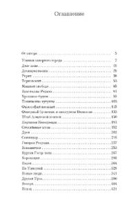 Урга и Унгерн