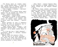 Пеппи Длинныйчулок поселяется в вилле &quot;Курица&quot;