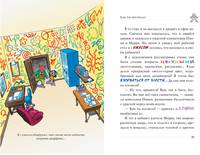 Вечеринка на айсберге