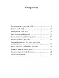 Далекое близкое