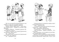 Три повести о малыше и Карлсоне