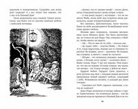 Тайна Необитаемого Острова