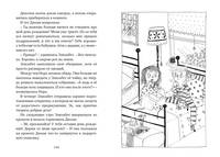 Вредная девчонка в школе