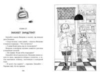 Вредная девчонка исправляется