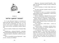 Вредная девчонка - староста