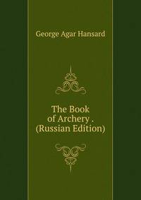 The Book of Archery . (Russian Edition)