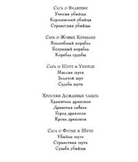 Хроники Дождевых чащоб. Книга 2. Драконья гавань