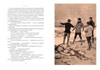 Путешествие и приключения капитана Гаттераса. Найденыш с погибшей "Цинтии"