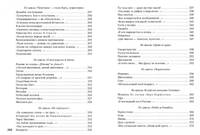 "Ты меня никогда не забудешь..."