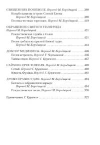 Сказки Старой Англии