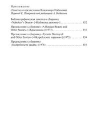 Полное собрание рассказов