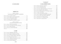 Чингисхан. Батый. К «последнему морю»