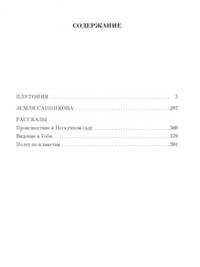 Малое собрание сочинений