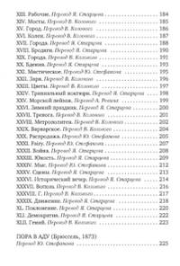 Пьяный корабль